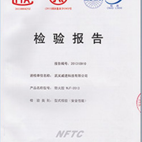 企業榮譽